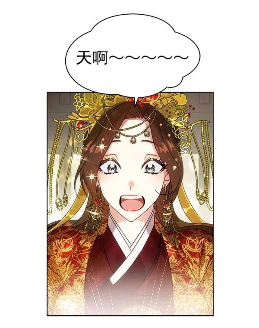朕的皇妃是客服33话