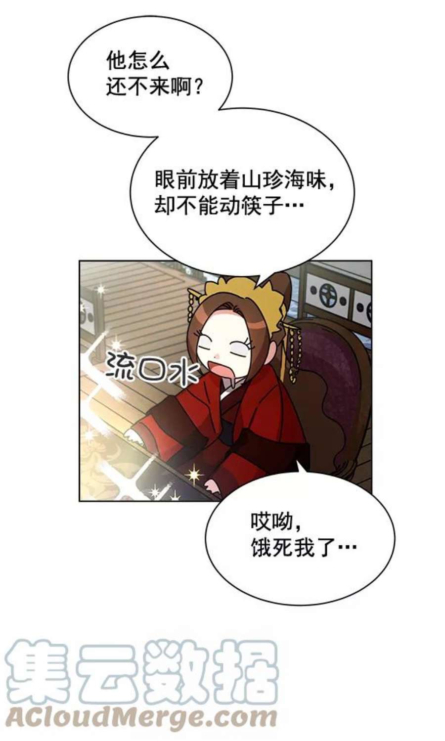 朕的皇妃是客服33话