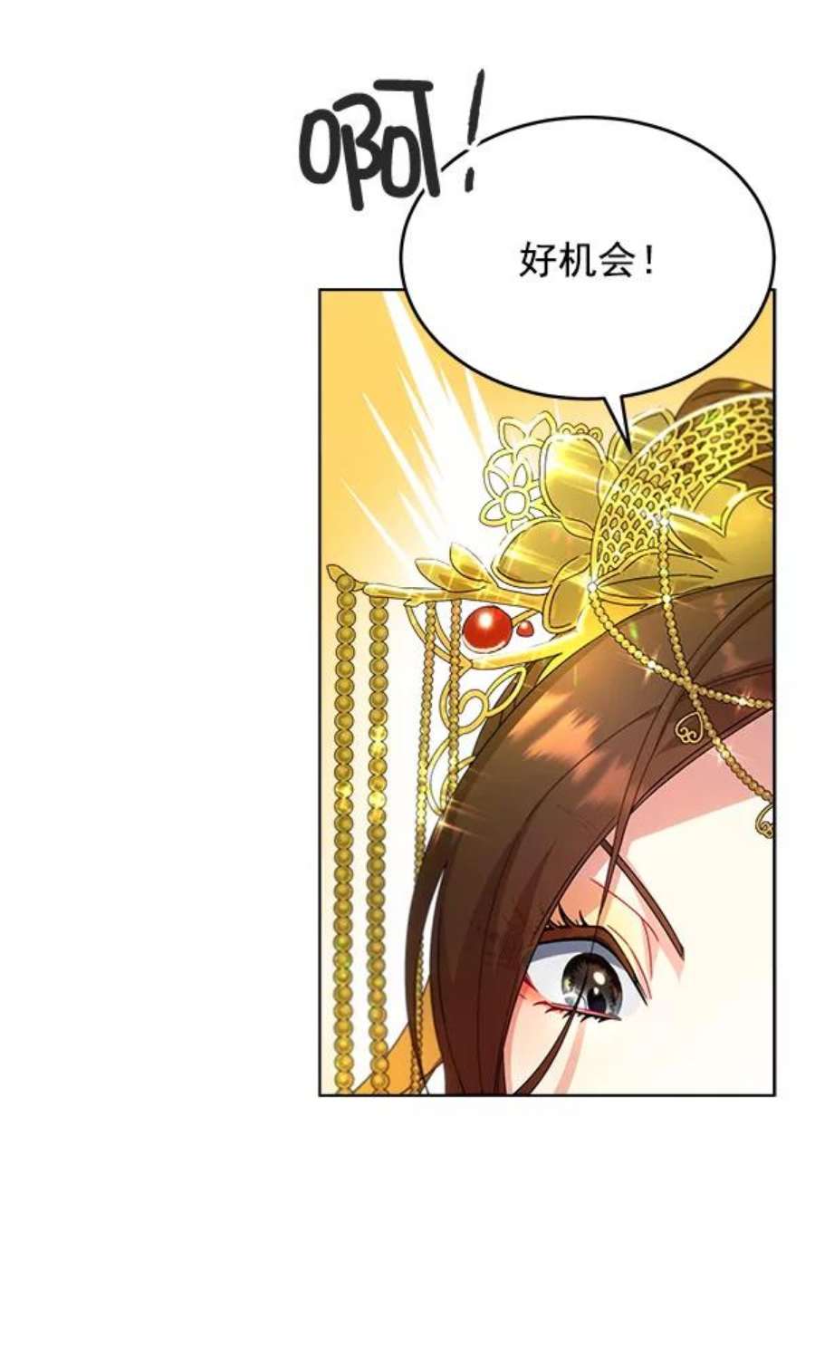 朕的皇妃是客服33话