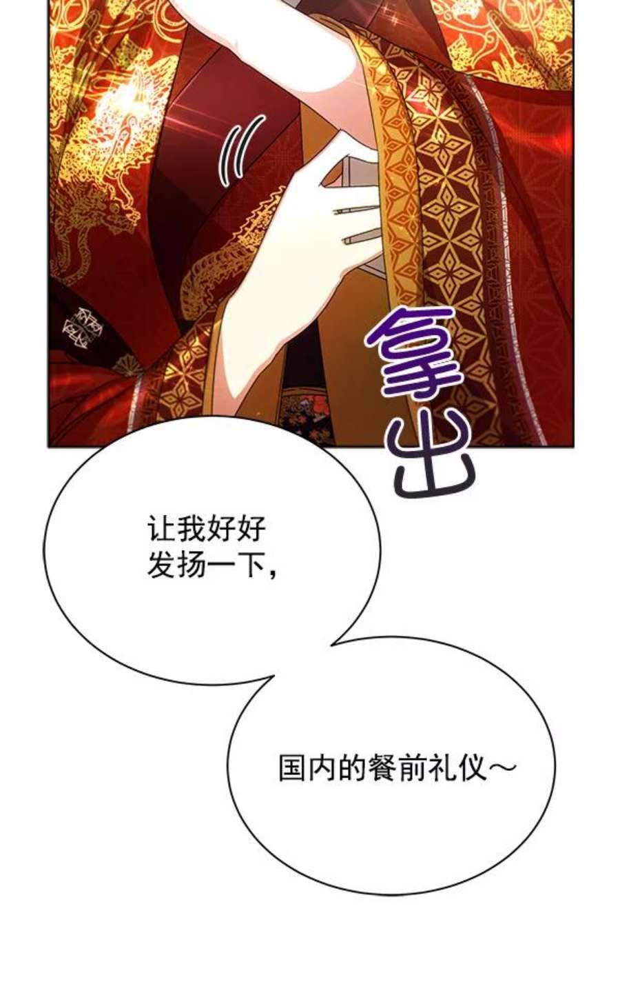 朕的皇妃是客服33话