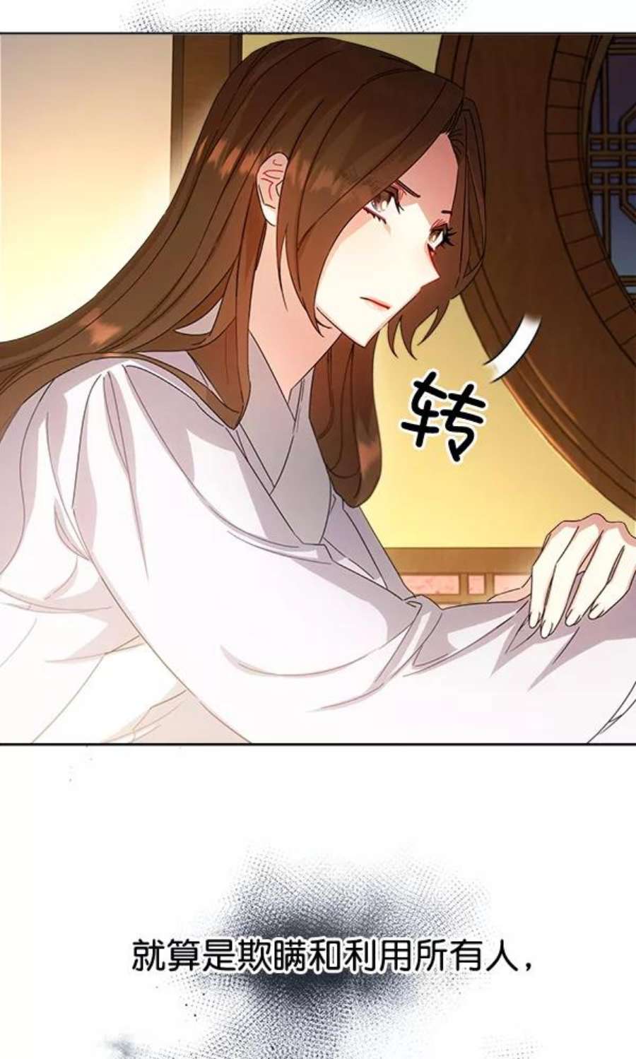 朕的皇妃是客服33话