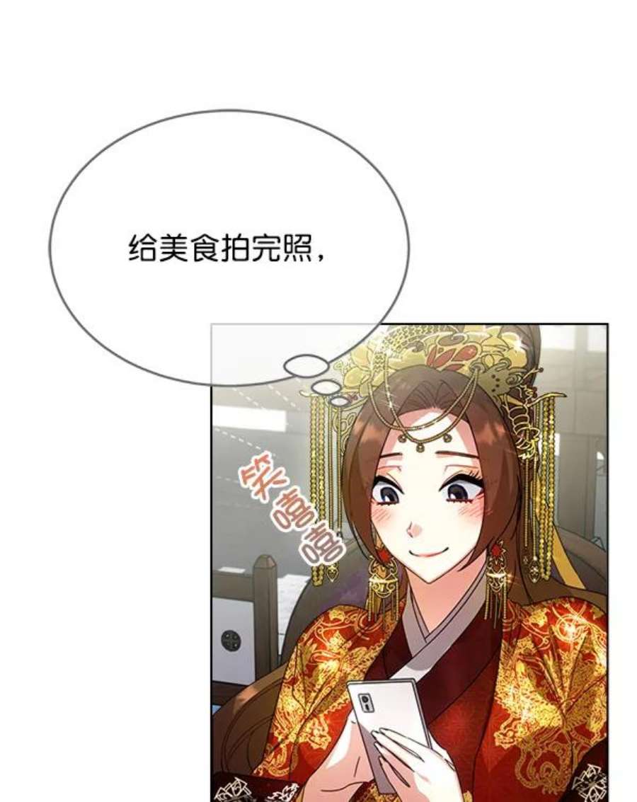 朕的皇妃是客服33话