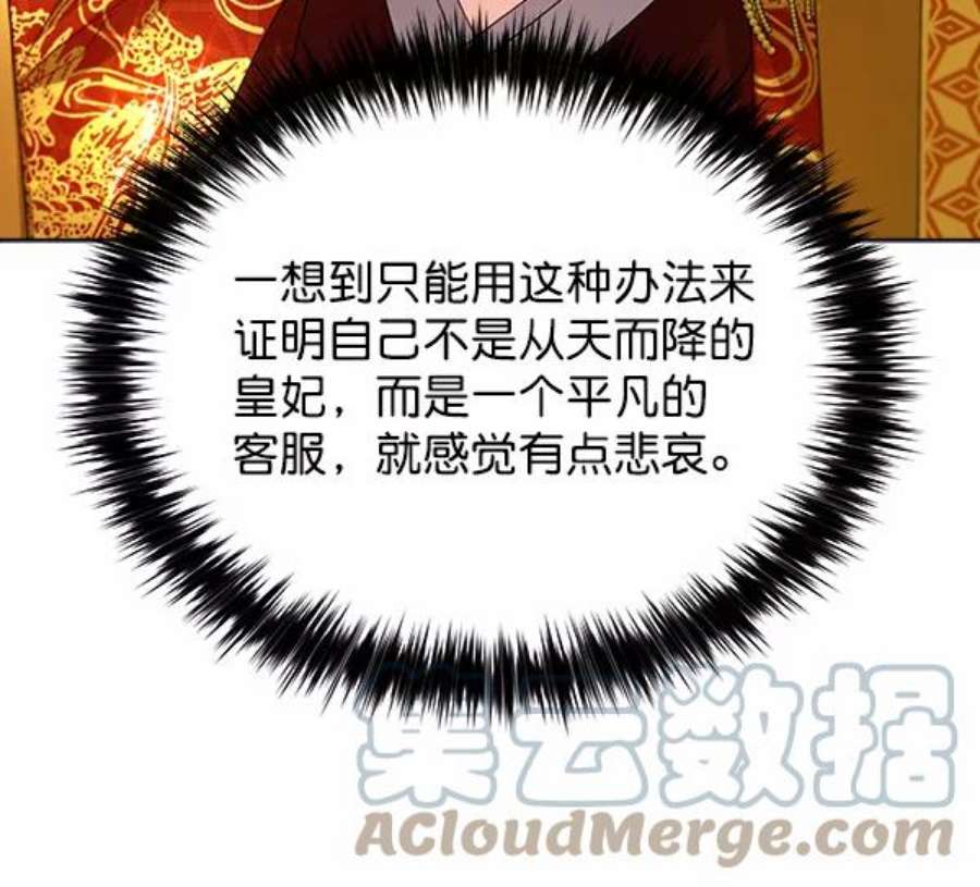 朕的皇妃是客服33话