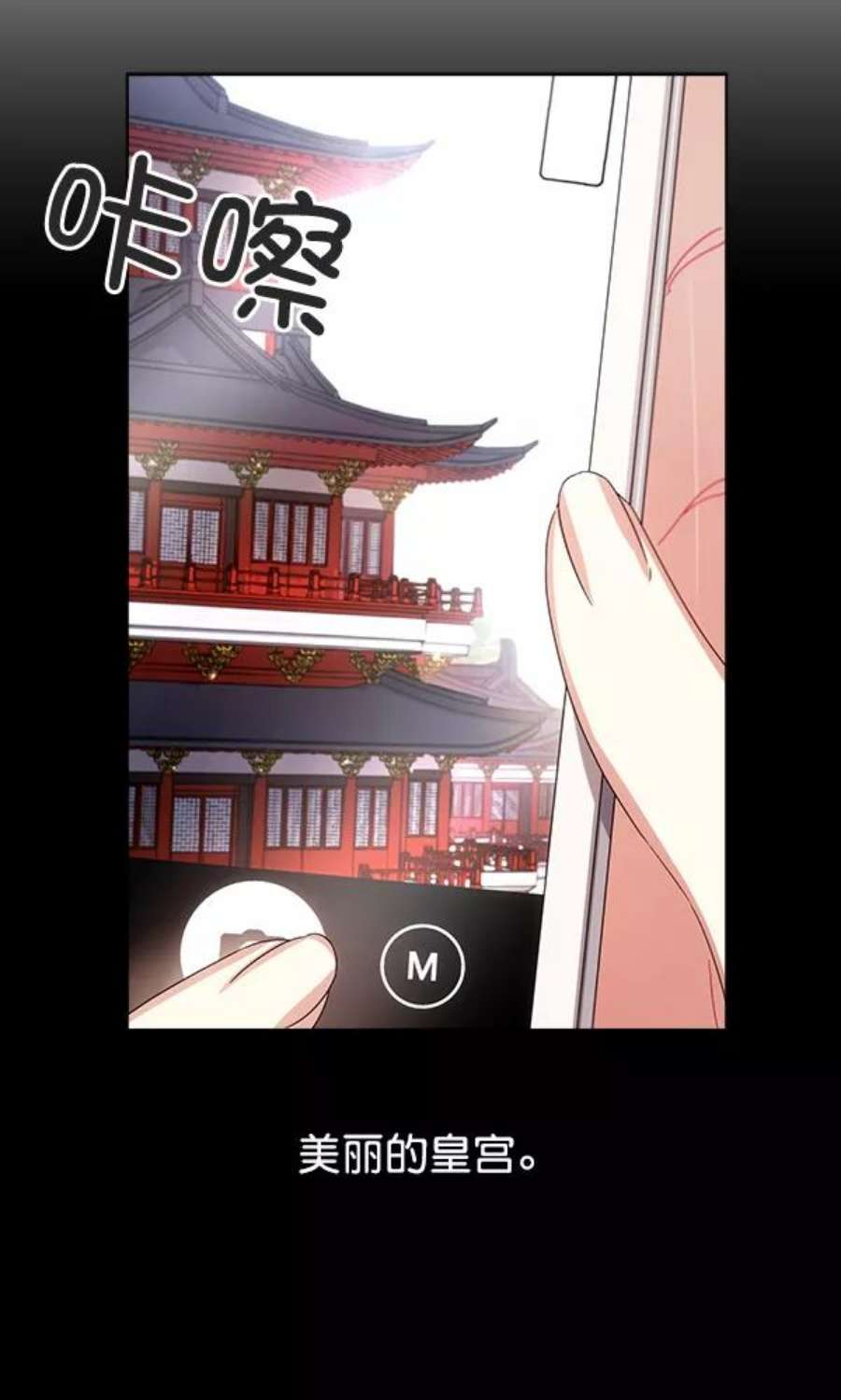 朕的皇妃是客服33话