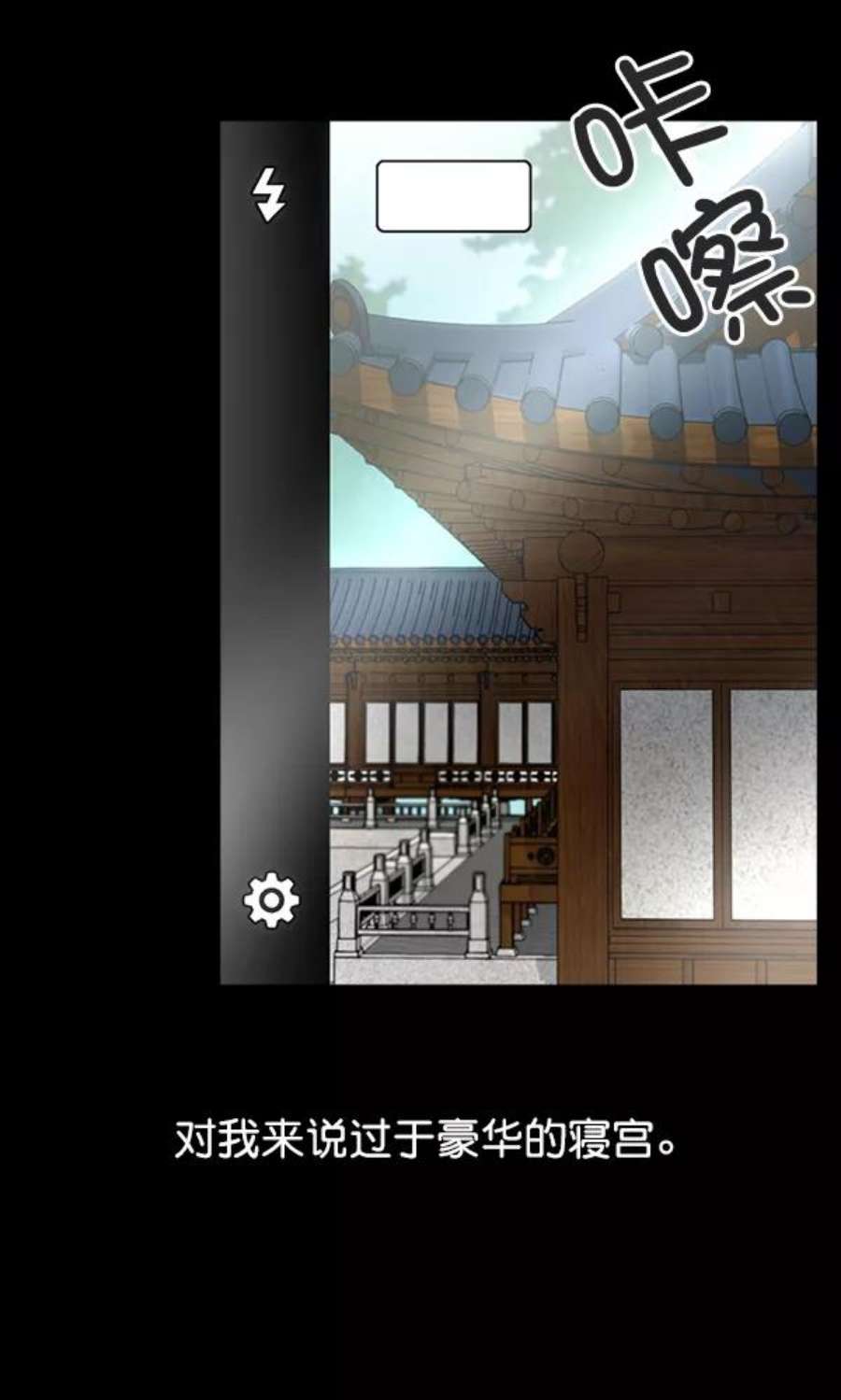 朕的皇妃是客服33话