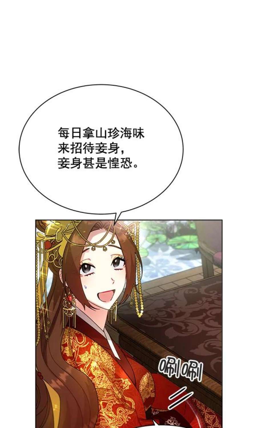 朕的皇妃是客服33话