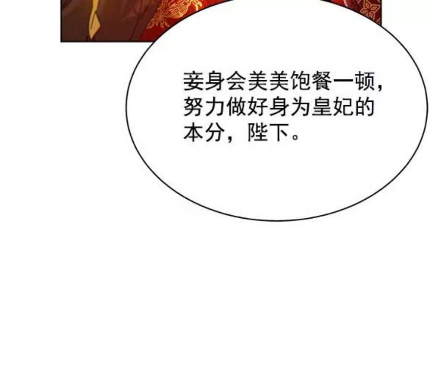 朕的皇妃是客服33话