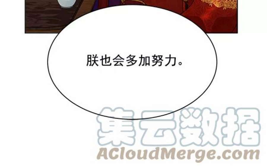 朕的皇妃是客服33话