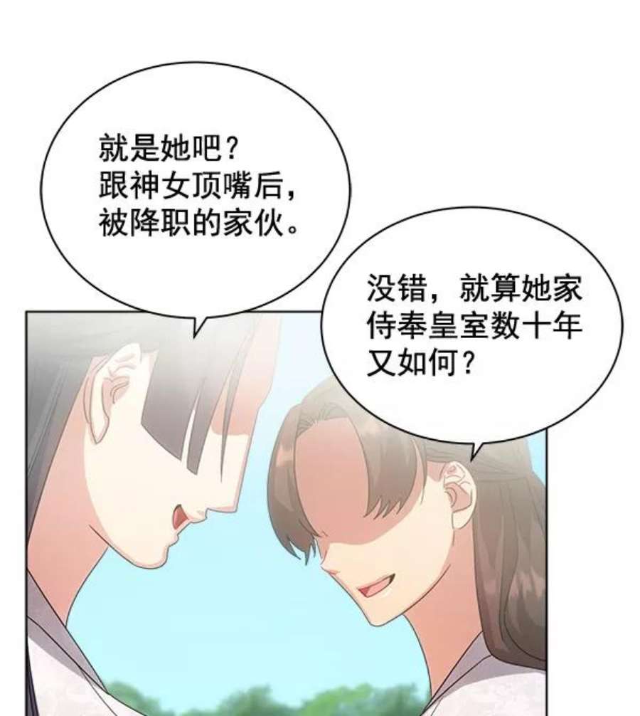 朕的皇妃是客服33话