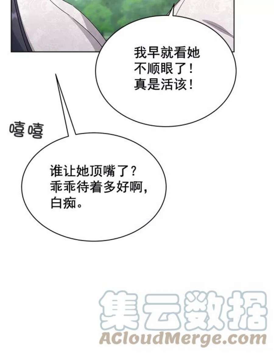 朕的皇妃是客服33话