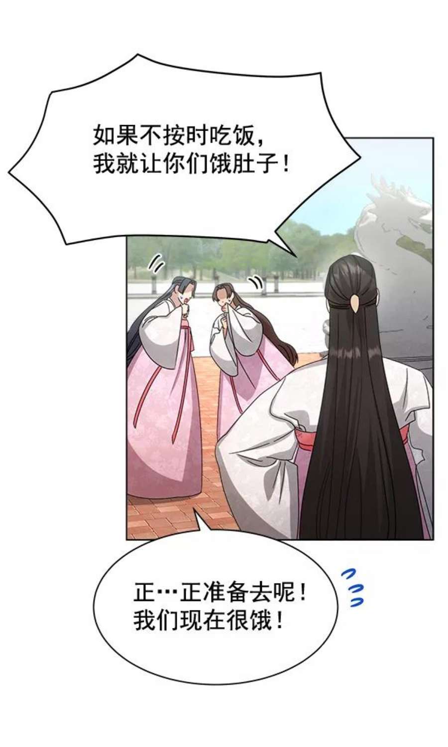 朕的皇妃是客服33话