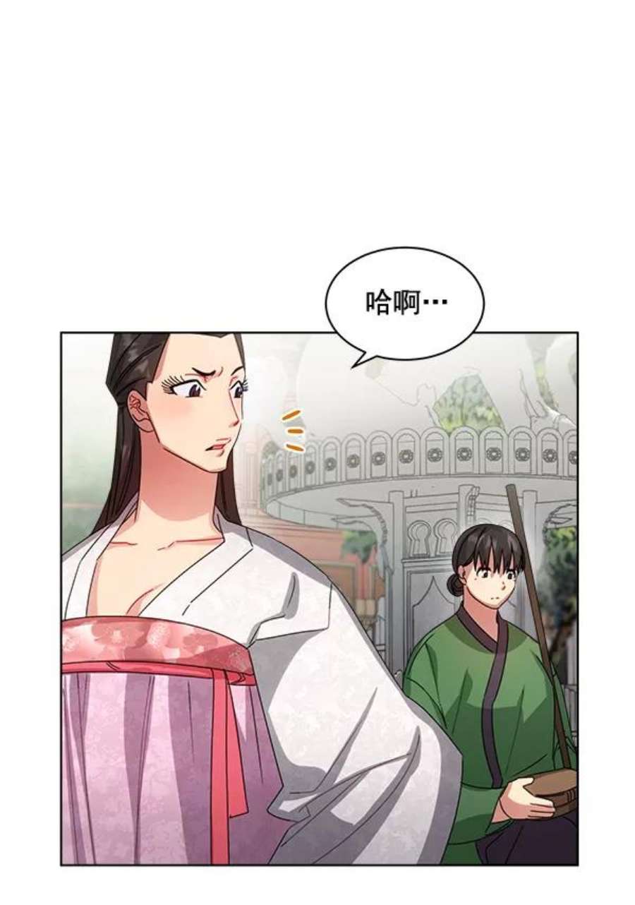 朕的皇妃是客服33话