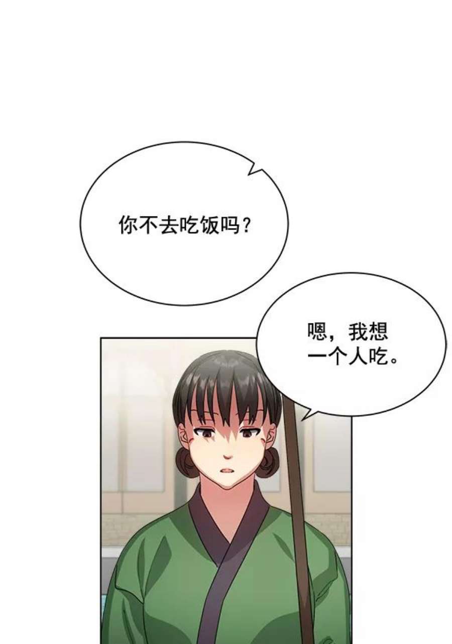 朕的皇妃是客服33话