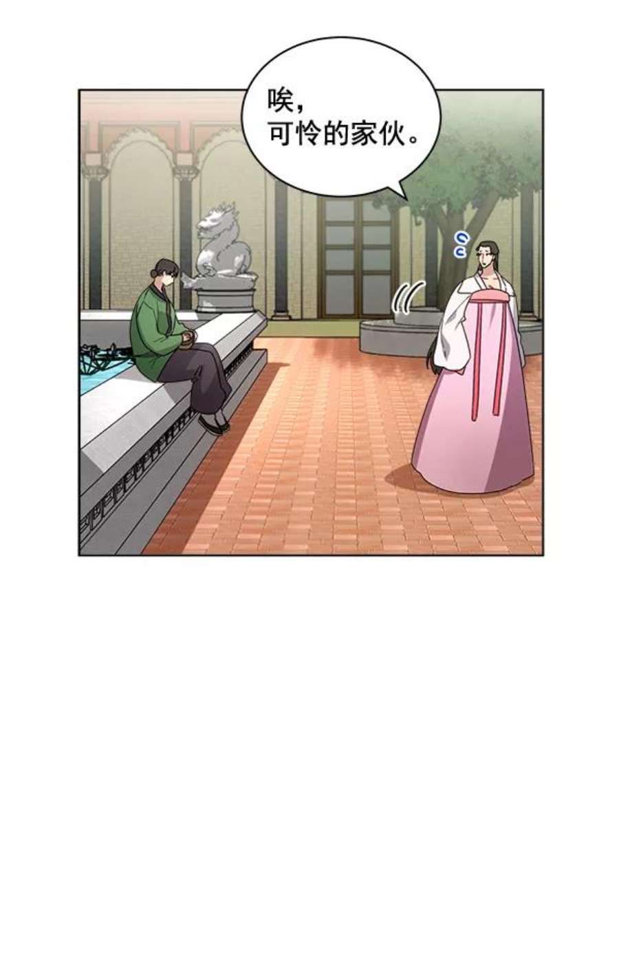 朕的皇妃是客服33话