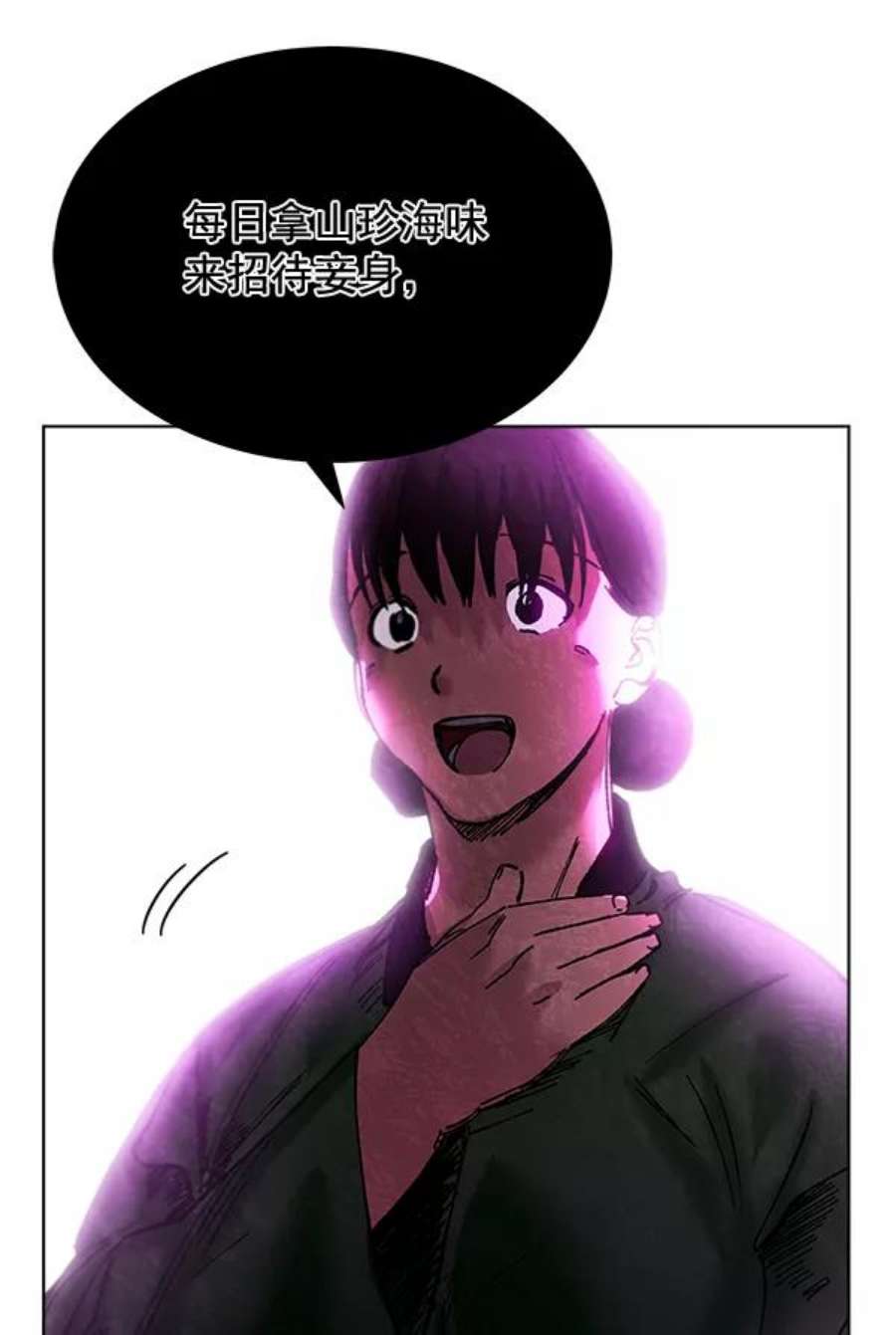 朕的皇妃是客服33话