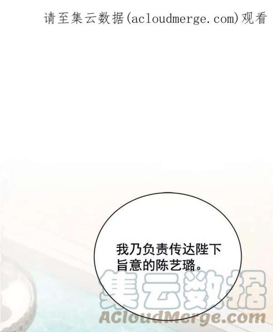 朕的皇妃是客服34话