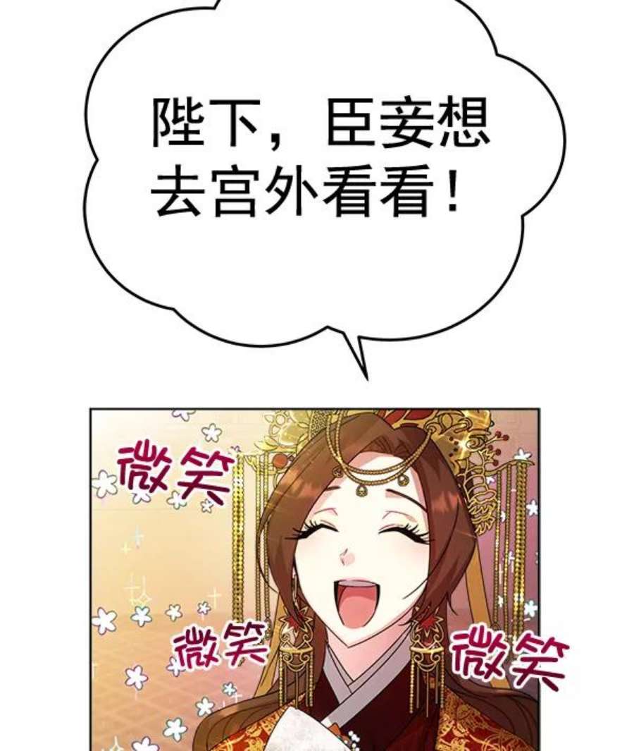朕的皇妃是客服34话