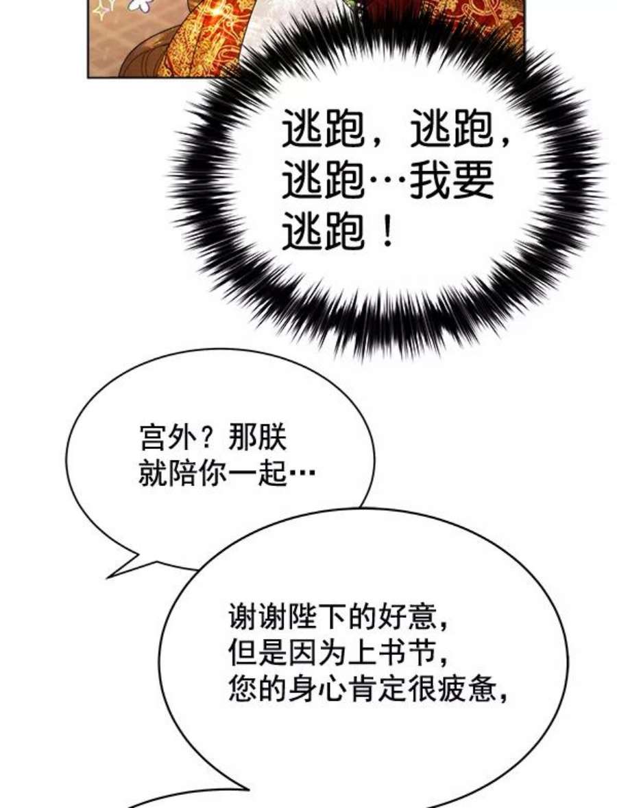 朕的皇妃是客服34话
