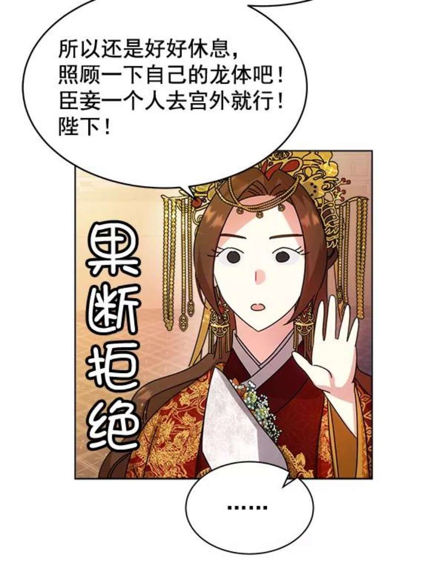 朕的皇妃是客服34话