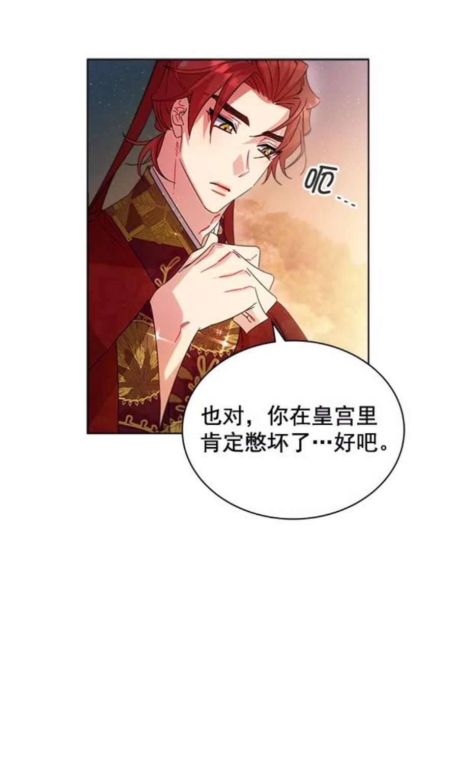 朕的皇妃是客服34话