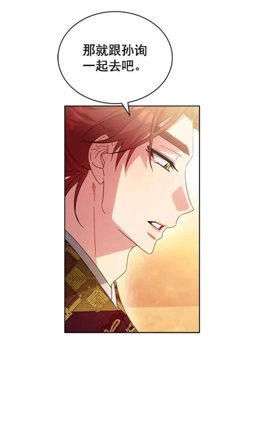 朕的皇妃是客服34话