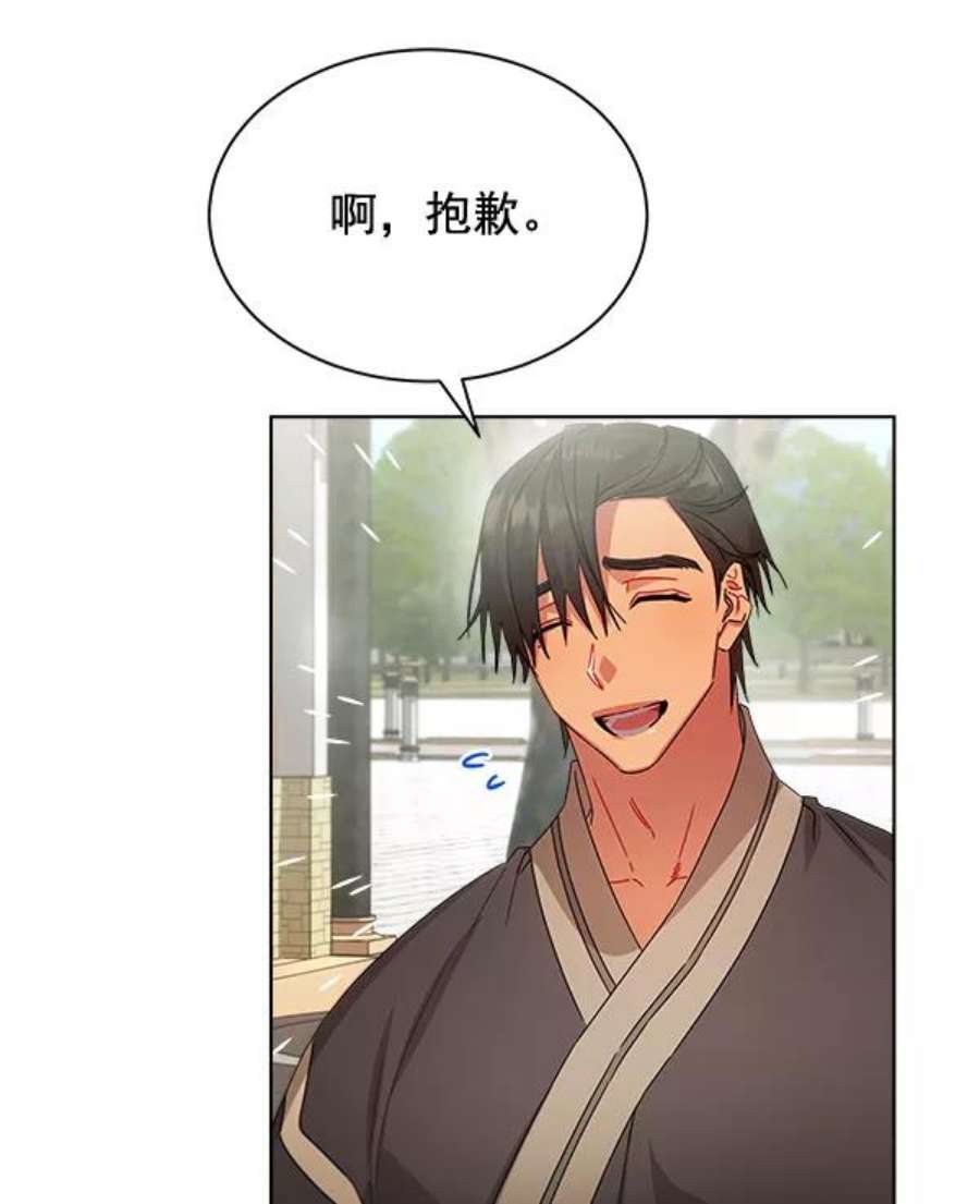 朕的皇妃是客服34话