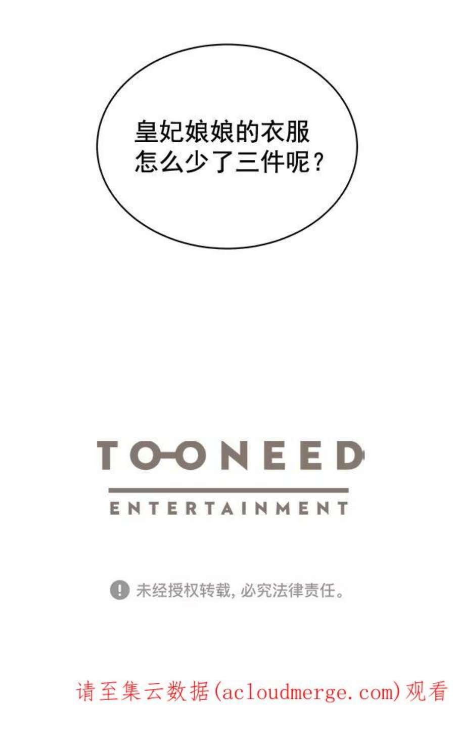 朕的皇妃是客服34话