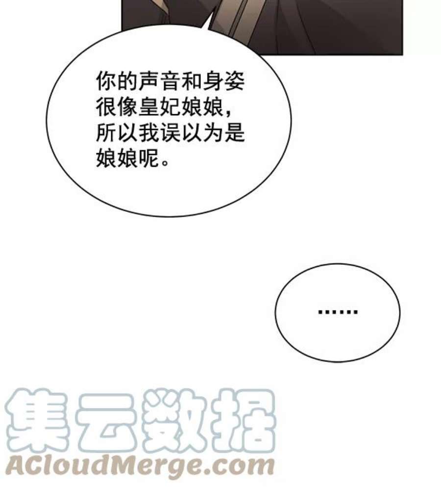 朕的皇妃是客服34话