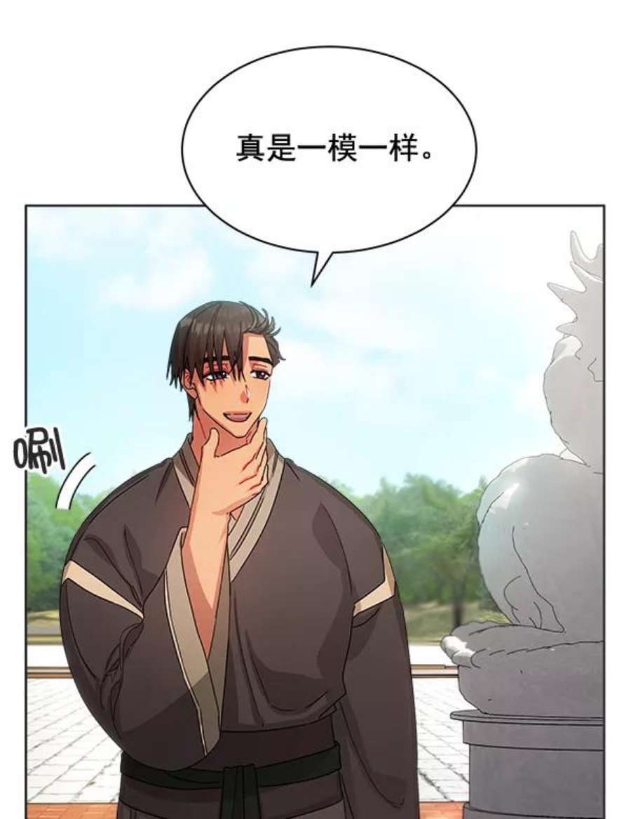 朕的皇妃是客服34话