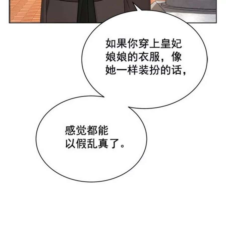 朕的皇妃是客服34话