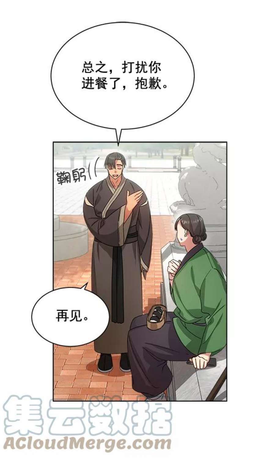 朕的皇妃是客服34话