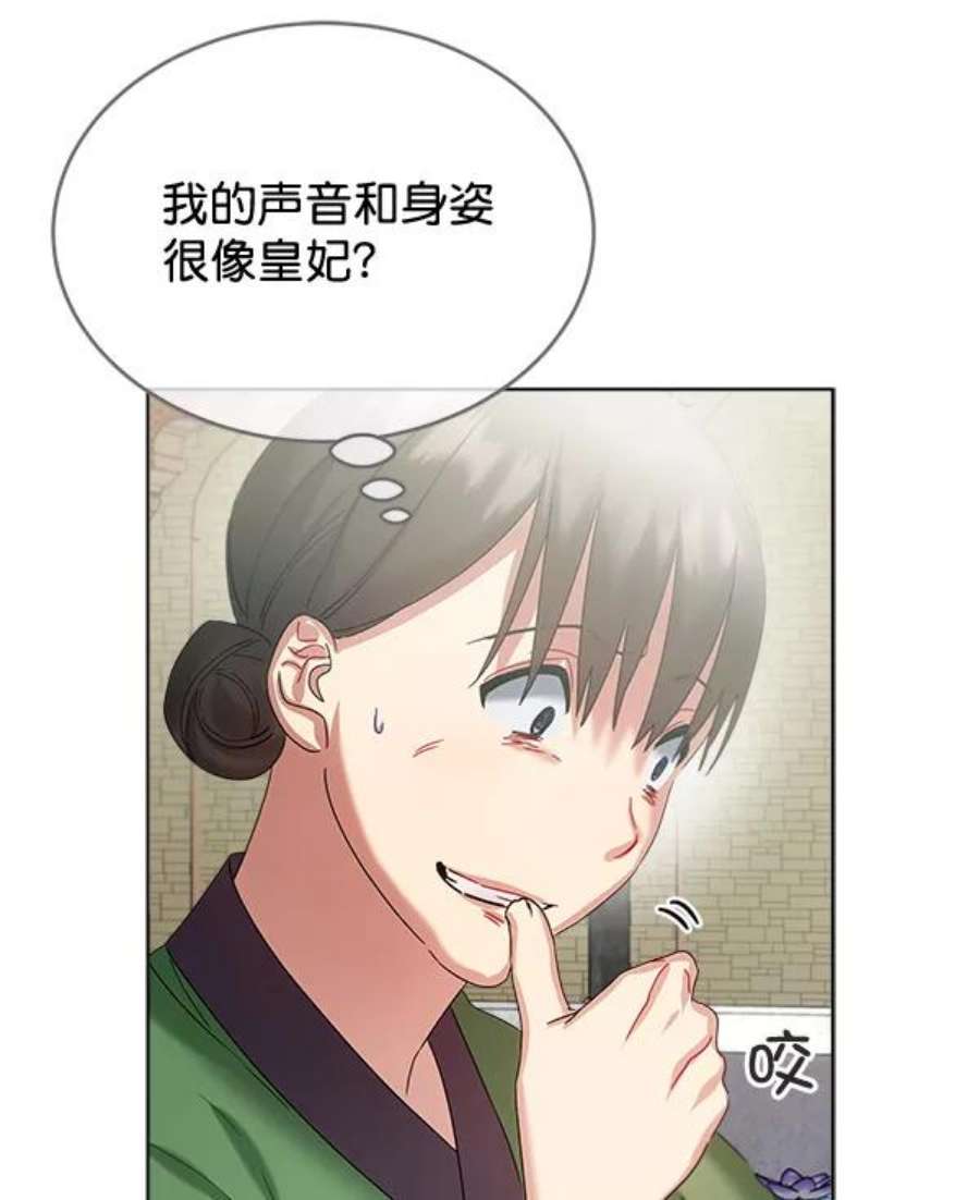 朕的皇妃是客服34话