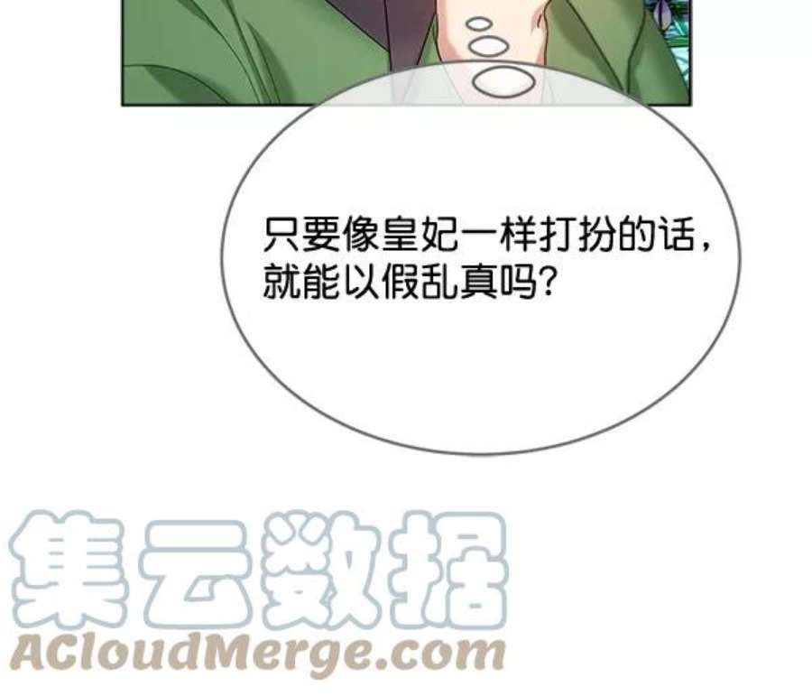 朕的皇妃是客服34话