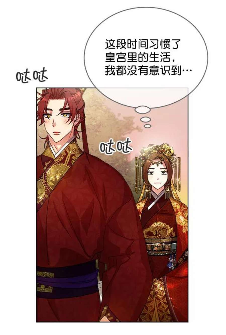 朕的皇妃是客服34话