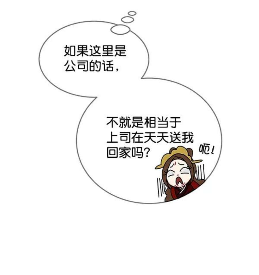 朕的皇妃是客服34话