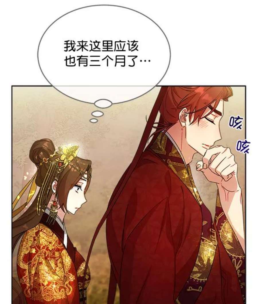 朕的皇妃是客服34话