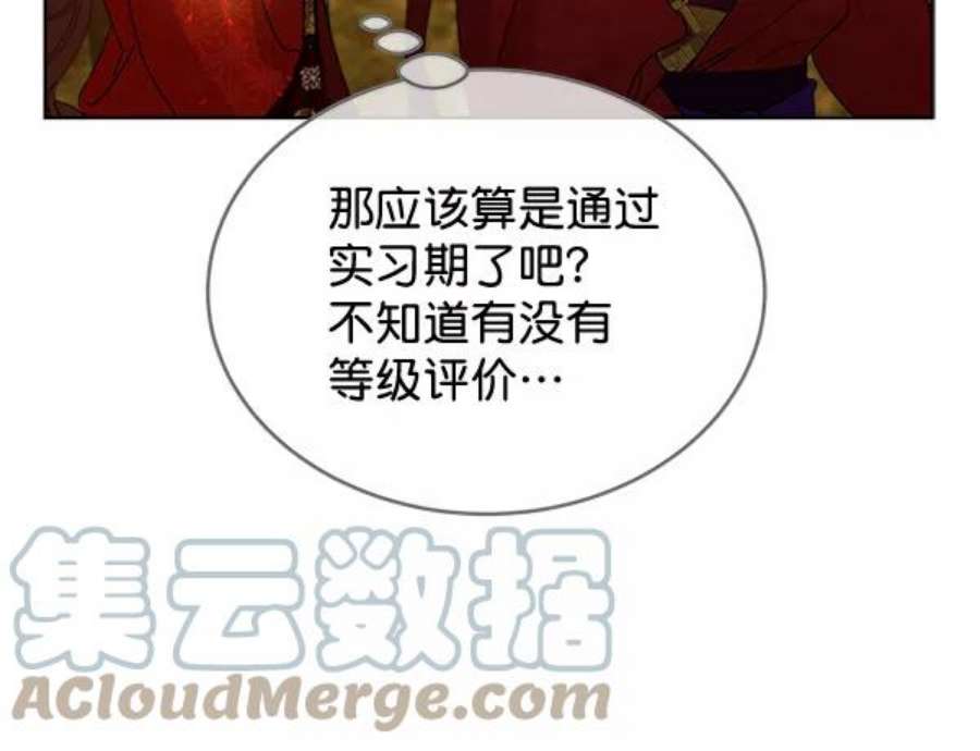 朕的皇妃是客服34话
