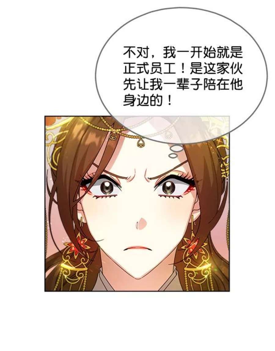 朕的皇妃是客服34话