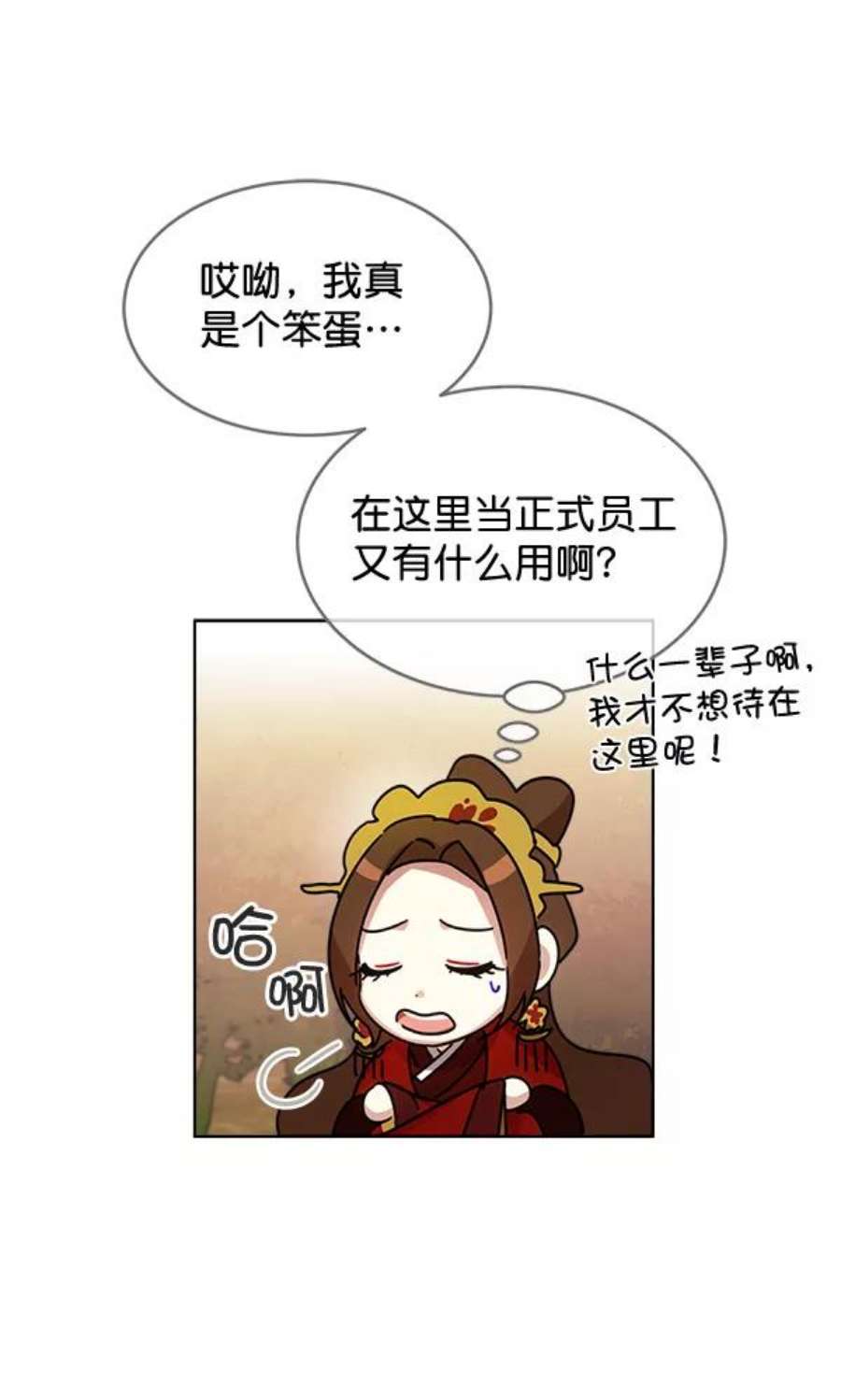 朕的皇妃是客服34话