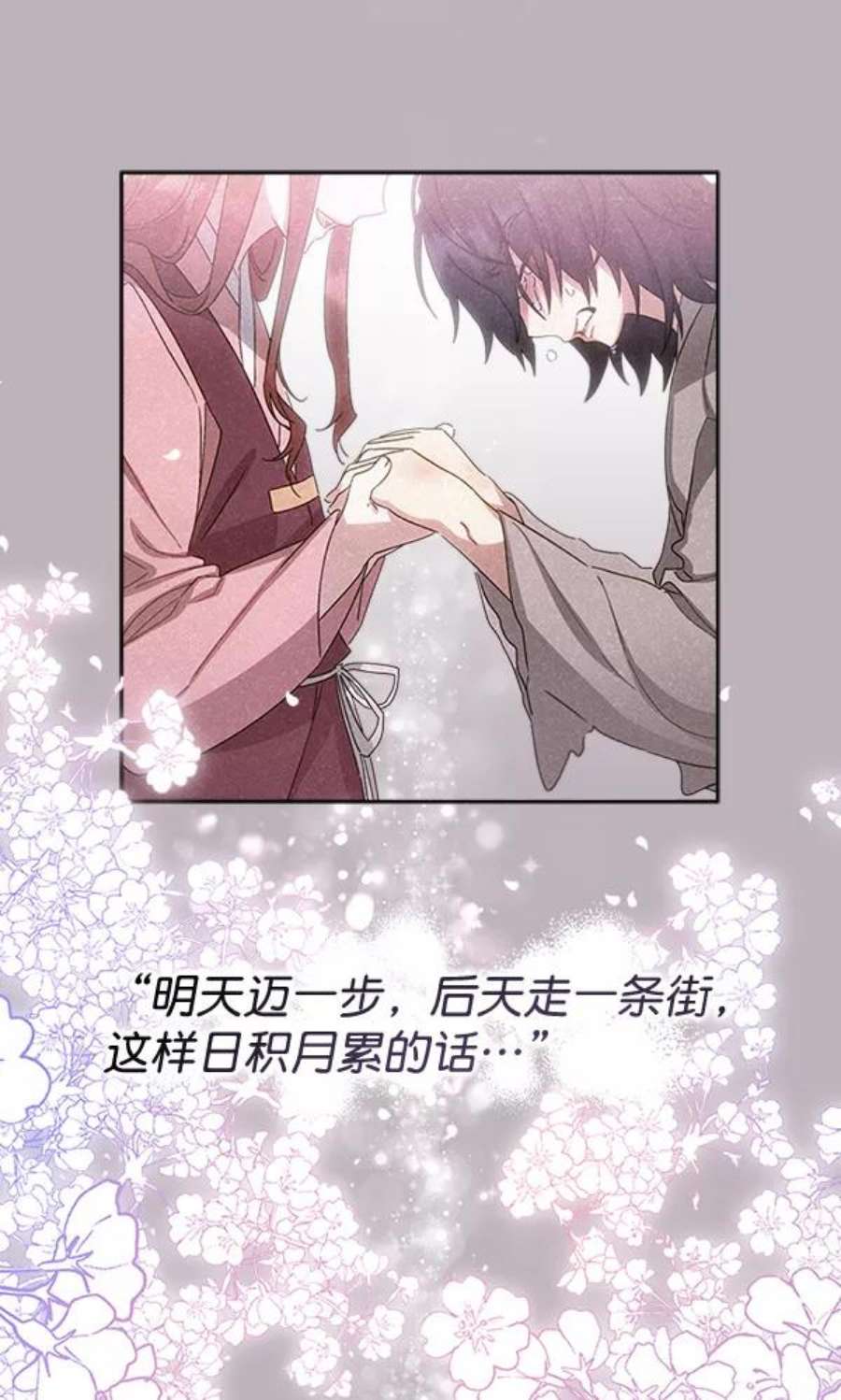 朕的皇妃是客服34话