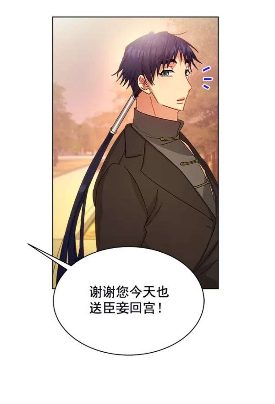 朕的皇妃是客服34话
