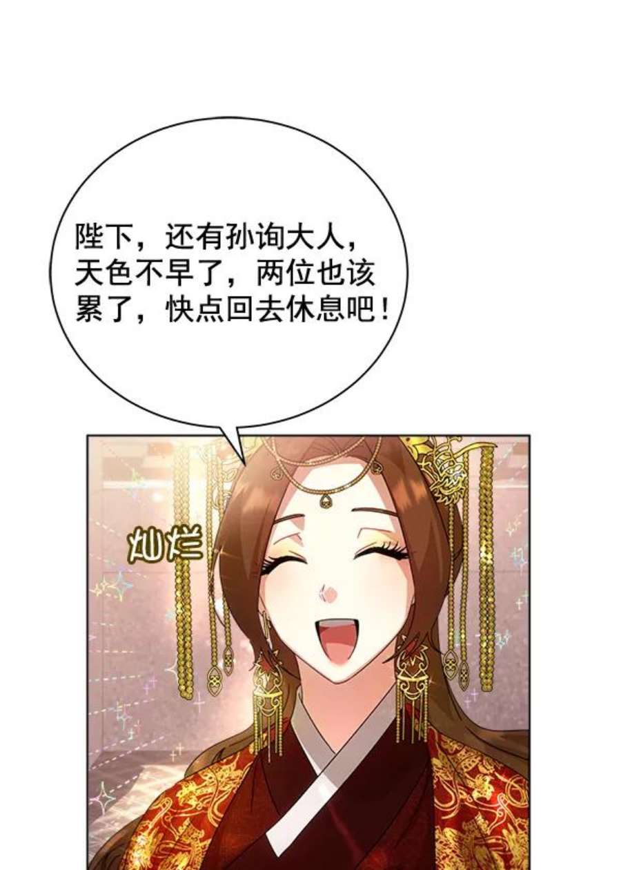 朕的皇妃是客服34话