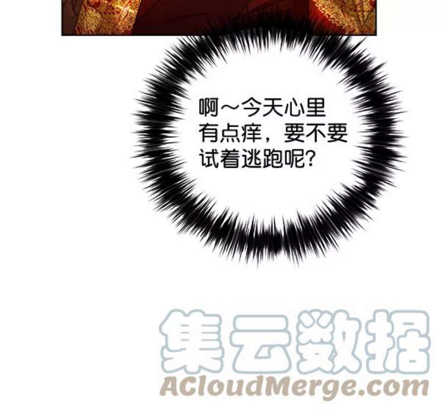 朕的皇妃是客服34话