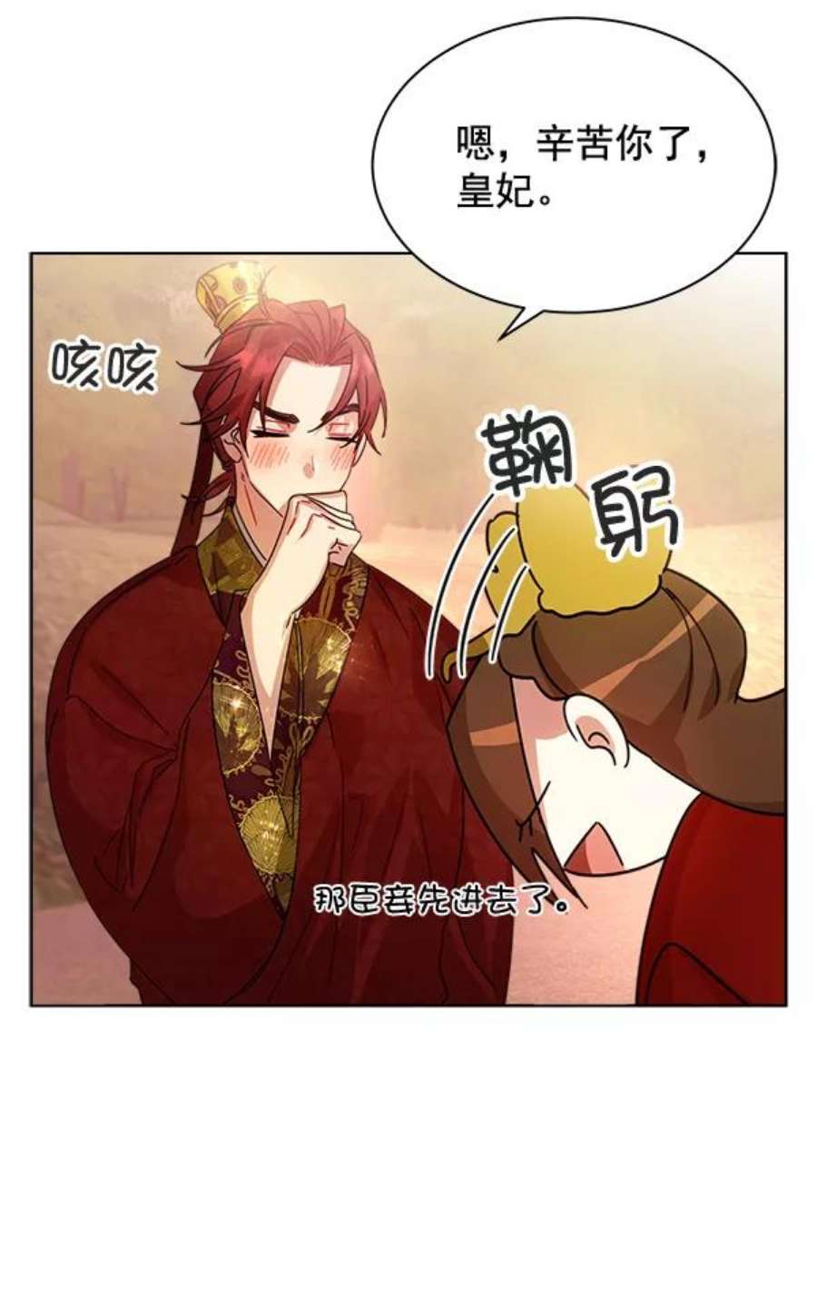 朕的皇妃是客服34话