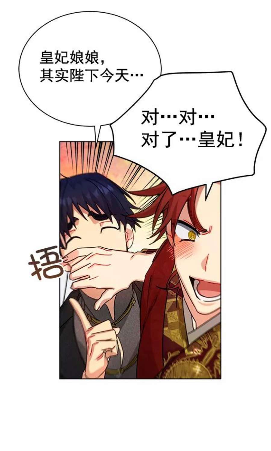 朕的皇妃是客服34话