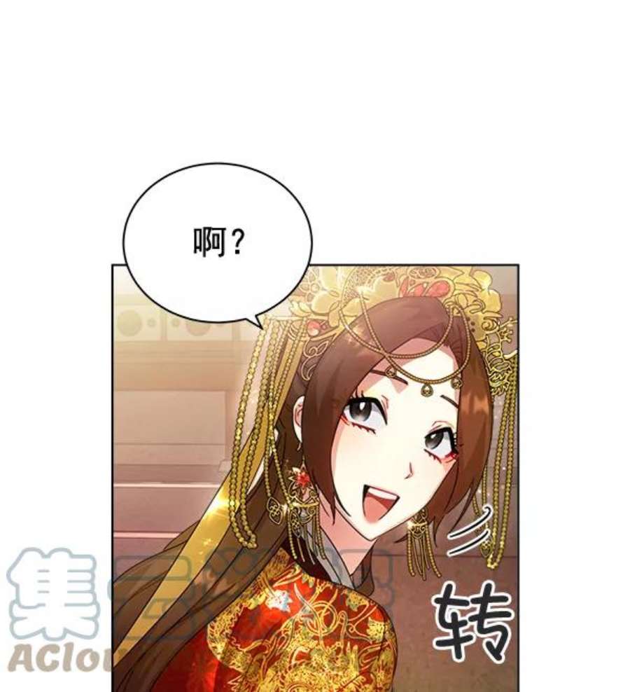 朕的皇妃是客服34话