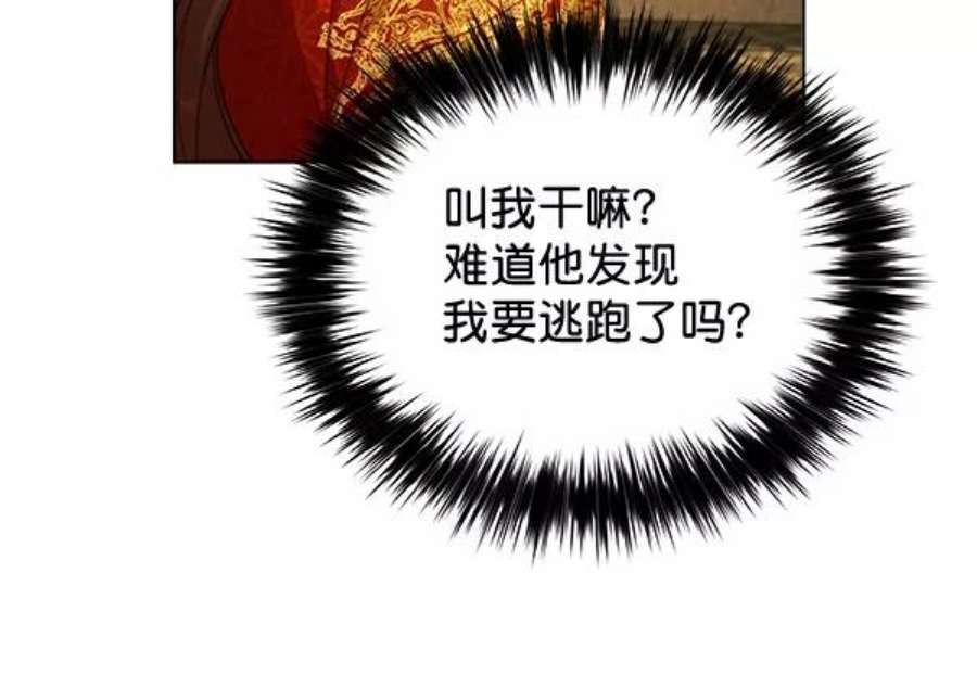 朕的皇妃是客服34话