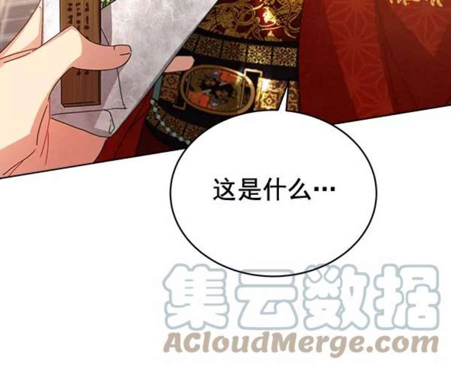 朕的皇妃是客服34话