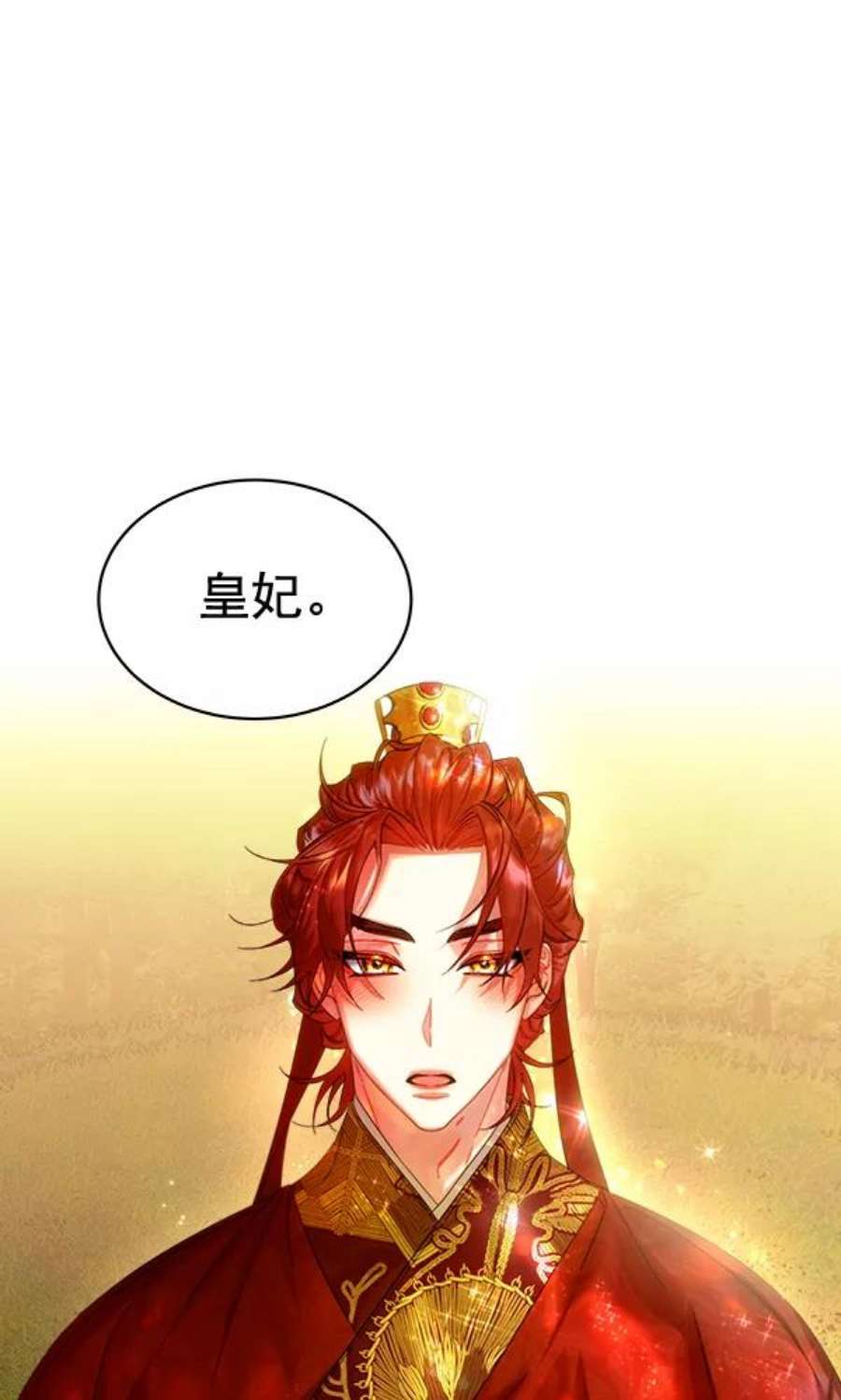 朕的皇妃是客服34话