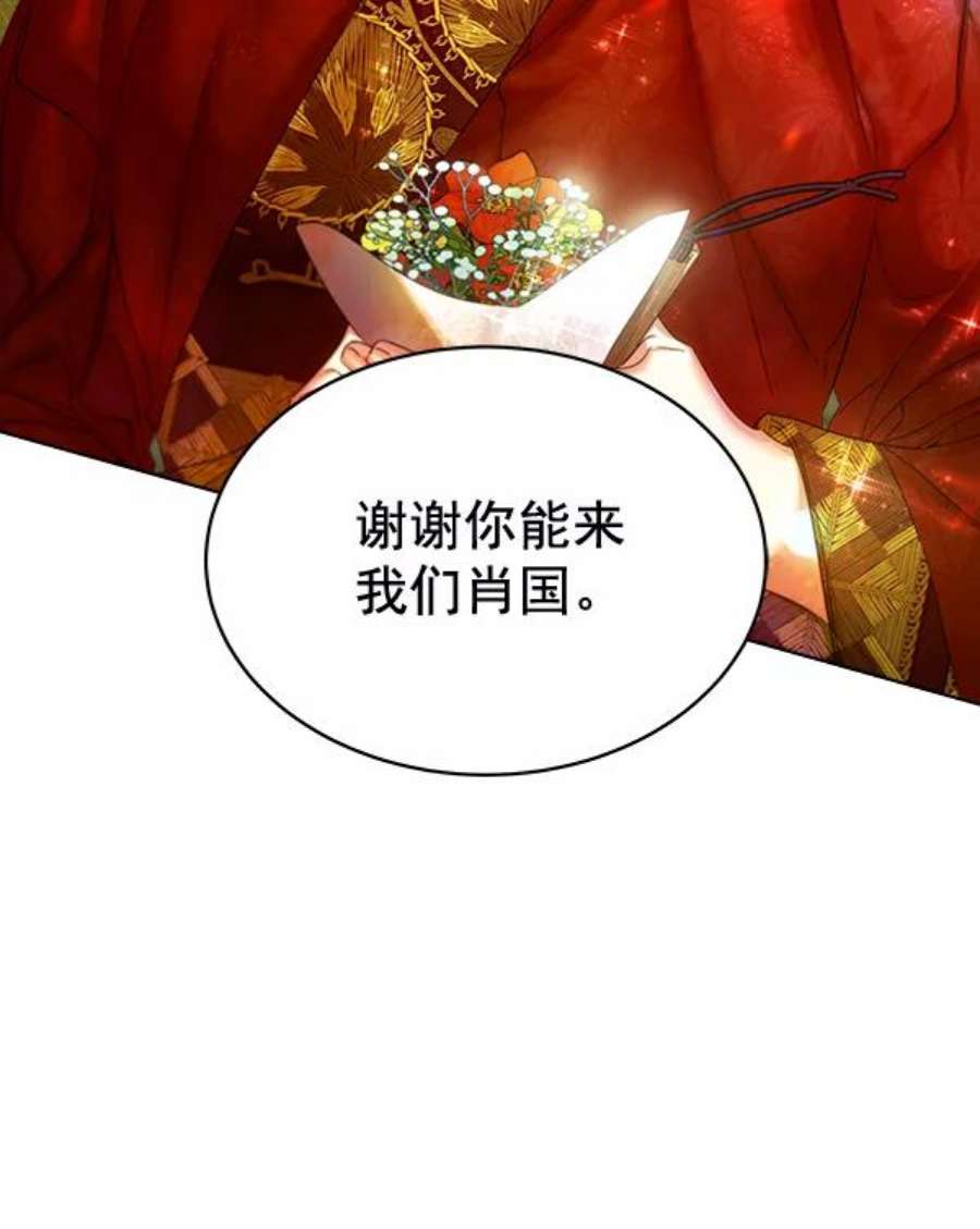 朕的皇妃是客服34话